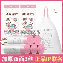 Yijie HelloKitty 巾着ゴミ袋 家庭用 中型および大型 キッチン 厚手 ポータブル クロージング ビニール袋