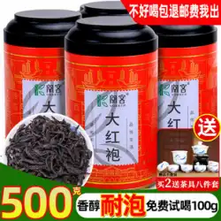 Dahongpao 茶ギフト ボックス新茶武夷シナモン強い香りウーロン茶ロック ティー ルース缶詰 500 グラム ギフト