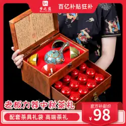 武夷山 Dahongpao 茶ギフト ボックス年長者のためのギフト ボックス 2022 新茶強い香りのシナモン ティー父のギフト