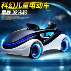 おもちゃの車の子供の電動ベビーカー車に座ることができる、リモコン付きのSF子供用電気自動車4輪