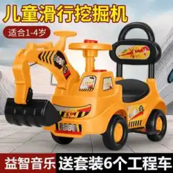 子供のおもちゃの掘削機はおもちゃの車に座ることができます大型の掘削機は電気工学車両の男の子の掘削機に座ることができます