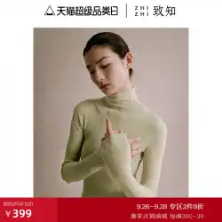 Zhizhi ZHIZHI ファイバークラウドシャツニットトップ女性の底入れシャツ 2022 秋の新しいシームレス 1 120 s ウール
