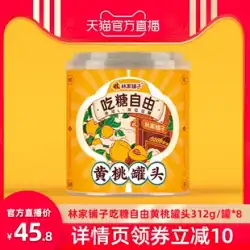 【爆推し】リンの店 食べられる無糖 シュガーコントロール 黄桃缶詰 312g 缶詰 桃の果実 FCL