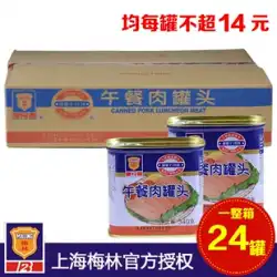 上海美林 缶詰 ランチョンミート FCL 340g×24缶 即席肉 缶詰 起毛鍋 家庭用非常食