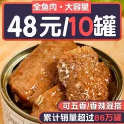 【10缶】渤海湾の五香蛸缶詰