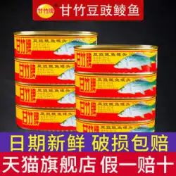 甘竹 ブランド テンペデース 缶詰 3缶 公式 肉 調理済み インスタント食品 次の食事 魚 魚本店