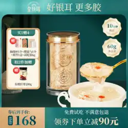 Jinsi Er Jinyan オーガニックハーブ Tremella Dry Goods 60g Premium White Fungus Gutian Tremella Soup 醸造したすぐに食べられる