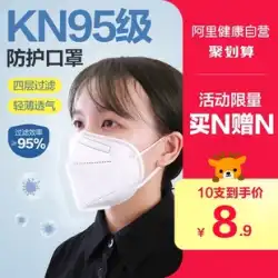 kn95 マスク 使い捨て 保護 防塵 通気性 白い日焼け止め kn95 マスク 工業用 ダスト 夏 本物