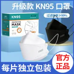 n95 マスク 3d 立体 kn95 女性 高値 防塵 黒 kf 韓国 94 公式旗艦店 正規品 メンズ 潮