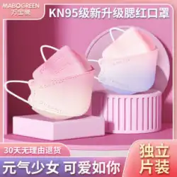 グラデーション ピンク n95 マスク 3D 立体 2022年 お正月 かわいい ネット レッド カラー 女性 高額面 kn95 すっぴん