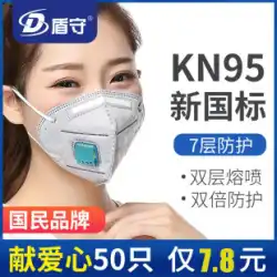 呼吸バルブ付き防塵マスクkn95活性炭抗産業防塵使い捨てマスク3d三次元n95マスク
