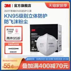 3M 保護マスク kn95 バルブなし N95 夏 通気性と快適性 プロフェッショナル 防塵 工業用 ほこりや曇り 公式