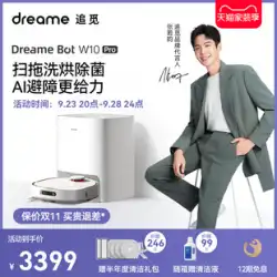 [Zhang Ruoyun の推奨] W10Pro インテリジェント掃除ロボット家庭用自動掃除、モップ掛け、洗濯、乾燥の統合を追求する
