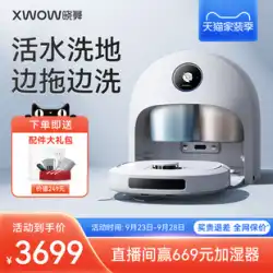 XWOW Xiaowu 自動床洗浄ロボット インテリジェント家庭用掃除、モップ掛け、掃除機のスリーインワン掃除機とモップ掛けオールインワン機