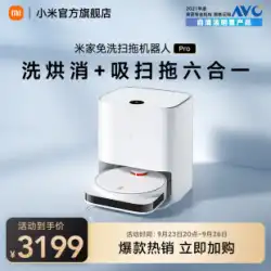 Xiaomi Mijia使い捨て掃除ロボットプロスマートホーム自動洗濯モップ掃除機掃除モップ