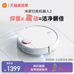 Xiaomi Mijia クリーニング スマート ホーム掃除ロボット自動掃除、モップ、掃除機のスリーインワン マシン