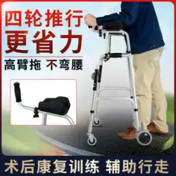 高齢者歩行器 介助歩行器 障害者松葉杖 歩行器 リハビリテーション トレーニング器具 歩行アームレスト 棚