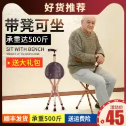 松葉杖高齢者杖 4 本足多機能松葉杖スツール シート高齢者松葉杖椅子滑り止め歩行者が座ることができます