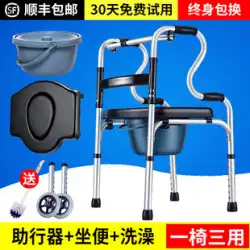 車椅子とトイレ付きの高齢者用四足歩行器 多機能歩行松葉杖椅子 リハビリ訓練用歩行器