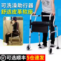 高齢者用松葉杖 椅子 スツール 四つ足歩行器 歩行補助具 障害者用アームレスト 脳梗塞リハビリテーション トレーニング器具
