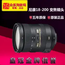 Nikon AF-S 18-200 mm f/3.5-5.6G ED VR II トラベル広角ズームレンズ