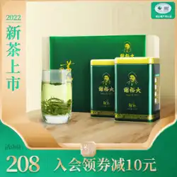 2022 新茶謝玉 Da 黄山 Maofeng 雨の前にギフトボックス茶春節ギフト安徽緑茶