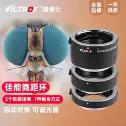 Viltrox DG-C マクロリング Canon デジタル一眼レフカメラ用 クローズアップリングアダプター マクロアダプターリング 自動