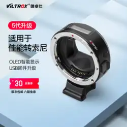 Viltrox EF-E5 第 5 世代 Canon アダプター リング ソニー E マウント マイクロ シングル A7R3 A7M3 オートフォーカスに適しています