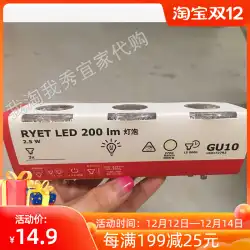 IKEA 国内購入 Liye LED電球 GU10 200ルーメン 3点セット (スペシャルスポット)