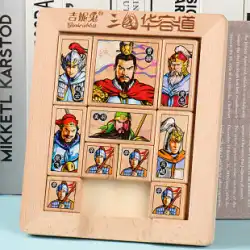 三国志デジタルHuarongdao知育玩具スライディングパズル本物の木製ファンプレートプッシュプレート生徒の子供の知性
