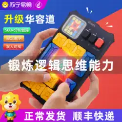 GiiKER カウントスーパー Huarong 道路スライディングパズル子供の教育的思考論理トレーニング電子玩具 1355