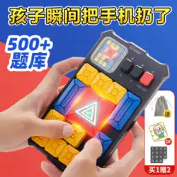 Giiker カウント超電子 Huarong 道路スライディング パズル番号ゲーム子供の知育玩具思考トレーニング