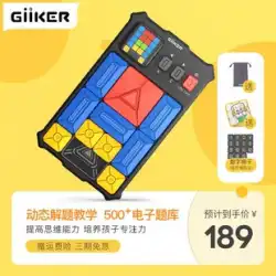 GiiKER カウントスーパー Huarong 道路スライディングパズルパズルゲームデジタルスマート電子玩具新しいビルディングブロック