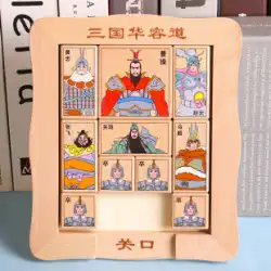 三国志 華龍路 スライディングパズル パズルゲーム おもちゃ 華龍 子供用 デジタル 華龍 滑車路 論理的思考