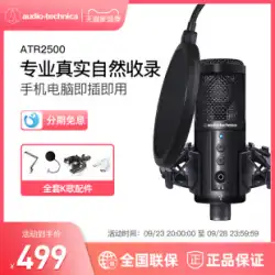 Audio-Technica ATR2500-USB コンデンサーマイク パソコン 録音機器 ゲームアンカー ナショナルKソングマイク