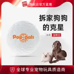 GiGwi 爆破ボール 犬用おもちゃ 噛まれにくい臼歯ペット 自己治癒アーティファクト 大型犬 ペットボール 高価買取中