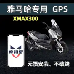 ヤマハ XMAX300 特別オートバイ修正アクセサリー 山羊座 GPS ポジショニング盗難防止アラーム