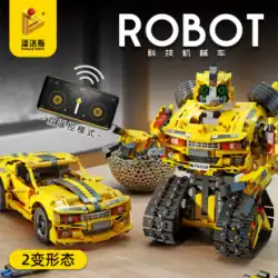 Penlos ビルディングブロックプログラミングロボットリモコン車組立少年ランニングレースバンブルビー大人モデルおもちゃ