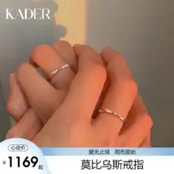KADER Katiro 18金 メビウスリング カップルリング カラー ゴールド 男女兼用 オーダー 結婚指輪 ライト ラグジュアリー ギフト