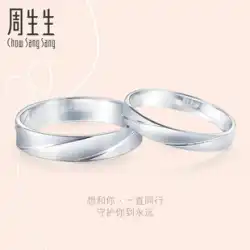Chow Sang Sang Pt950 プラチナリング カップル 結婚指輪 プラチナリング 女性指輪 男性指輪 32116R