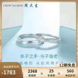 Zhou Dasheng ダイヤモンド リング 18k ゴールド ダイヤモンド リング 男性と女性 結婚指輪 結婚 プロポーズ スポークスマン Ren Jialun