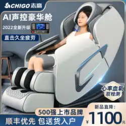 Chigo 2022新しいマッサージチェアホームフルボディ多機能電動小型全自動スペース高級キャビン高齢者向け