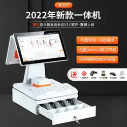 2022年新型 Aojia 900 タッチスクリーンレジ 一体型マシン スーパー コンビニ スーパースキャン コード 計量 たばこ ケータリング 衣類 母子 化粧品 文具店 小型レジ ウィンシステム