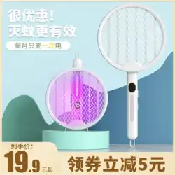 電気蚊たたき充電式家庭用超強力な蚊取りランプ 2 イン 1 自動ルアー蚊よけアーティファクトでハエと戦う