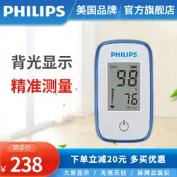 フィリップス パルスオキシメータ DB12 フィンガークリップ 血中酸素飽和度濃度検出器 赤ちゃんの不快感