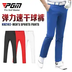 夏 ゴルフ メンズ カジュアル スポーツパンツ 快適 ストレッチ 速乾 メンズ スポーツパンツ/ショーツ
