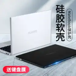 Huawei matebook14S 保護スリーブ ラップトップ 13 インチ保護シェル 2021 16 栄光のマジックブック フィルム X 透明 pro16.1 瑞龍バージョン 15 シリコン D アクセサリー S に適しています