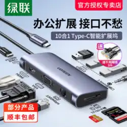 Green-linked typec ドッキング ステーション macbook pro コンバーター USB スプリッター 拡張ネットワーク ケーブル hdmi アダプター ポート サンダーボルト Apple mac Huawei ipad Lenovo ラップトップに最適