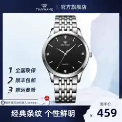 Tianwang 腕時計 スチールバンド カップルウォッチ メンズ レディース クォーツウォッチ 誕生日プレゼント 学生用腕時計 3798