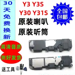 VIVO Y31S スピーカー アセンブリ オリジナルの vivo y30 スピーカー Y3 リンギング 外部 Y3S リンギング ハンドセット